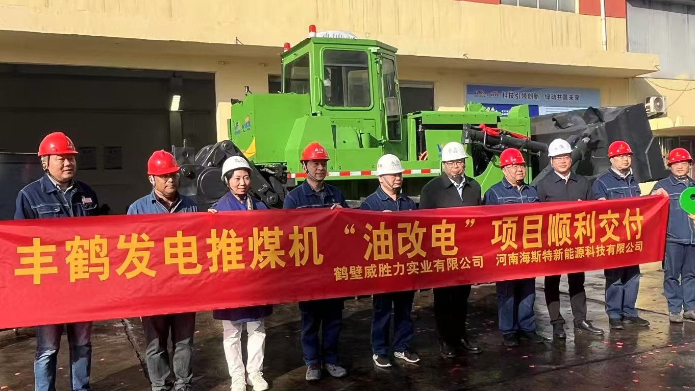 【企业动态】又一台推土机新能源改造交付！